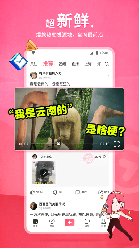 广州吸烟女王截图